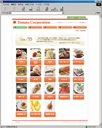 輸入調味料販売　WEBサイト　デザイン制作、コーディング