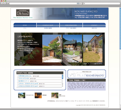 住宅関連サービス　WEBサイト　デザイン制作、コーディング