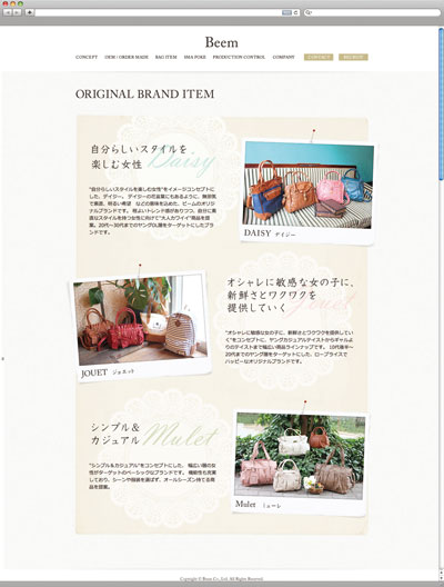 鞄製品メーカー　WEBサイト　デザイン制作、コーディング