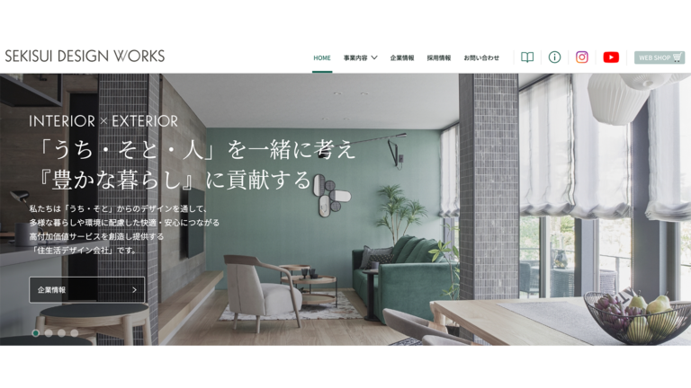 エクステリア会社　WEBサイト01
