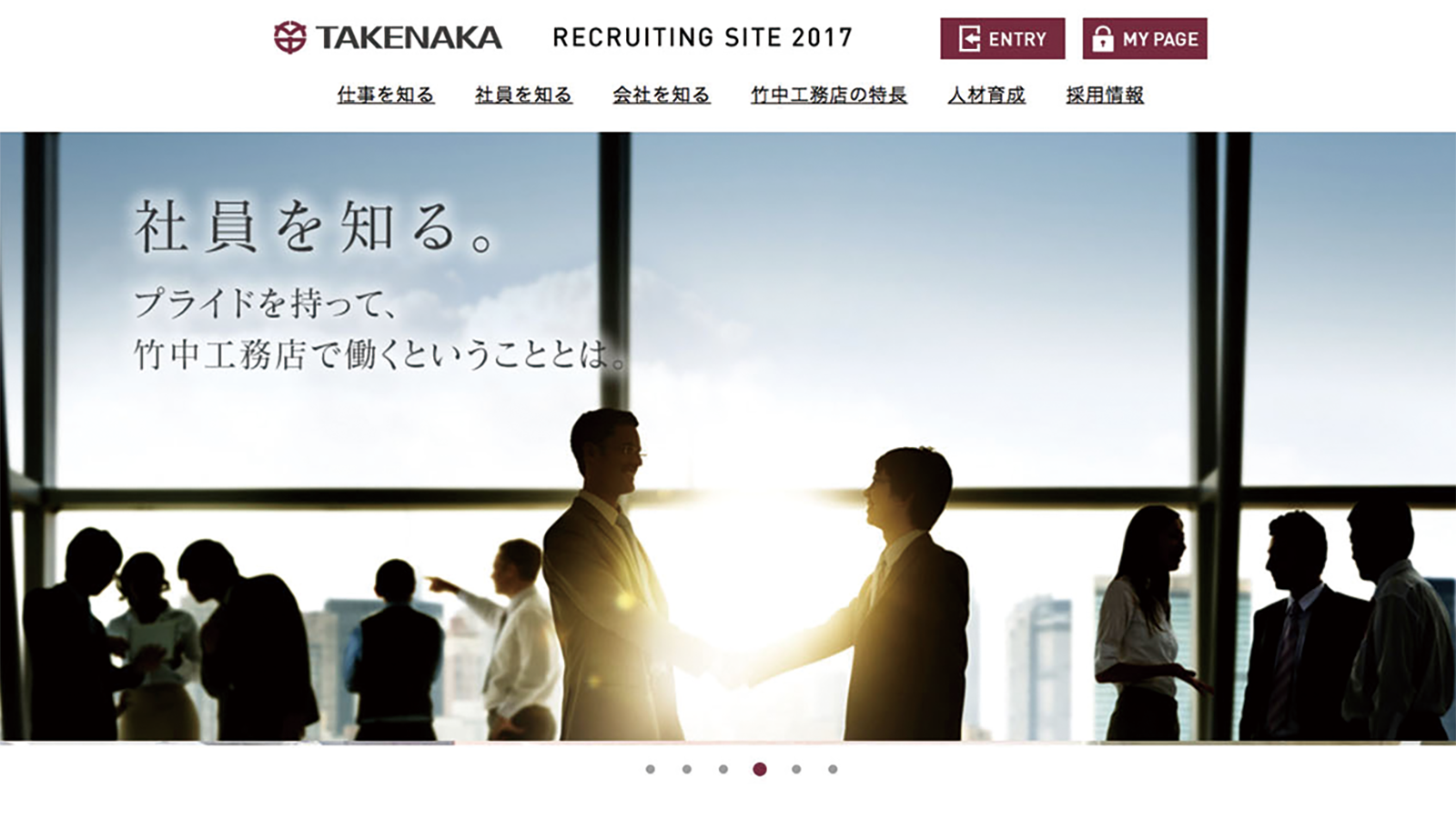 建設会社　リクルートサイト